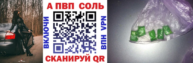 А ПВП Соль Янаул