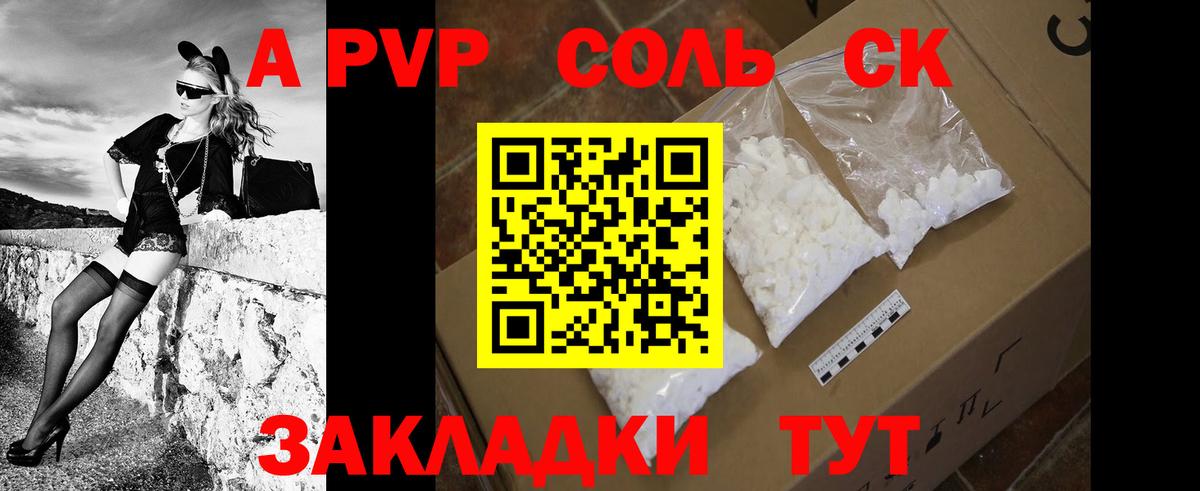 Alpha PVP Crystall Янаул