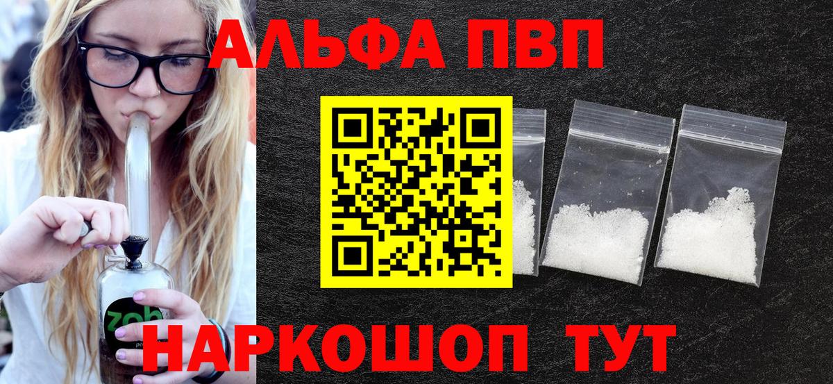 что такое   Вход с VPN  Янаул  Alpha-PVP Соль  А ПВП СК КРИС  Alfa_PVP Соль 