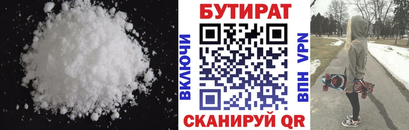 БУТИРАТ буратино  купить наркотики сайты  Янаул 
