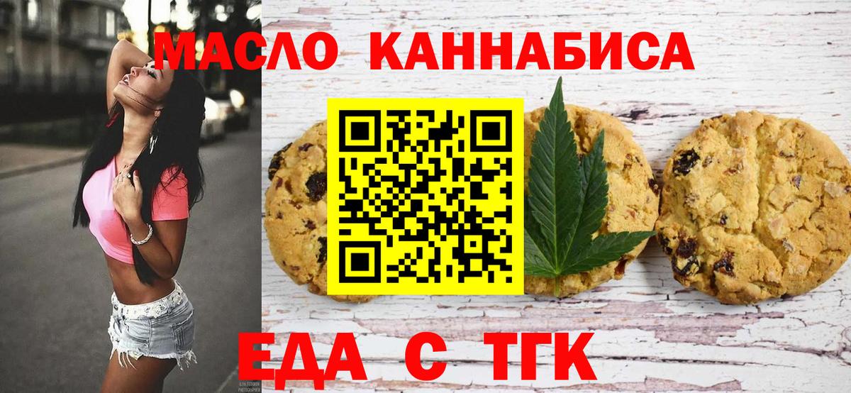Янаул  Cannafood конопля  Вход с VPN 