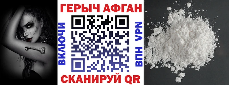 ГЕРОИН Афган  МЕГА вход  Янаул 