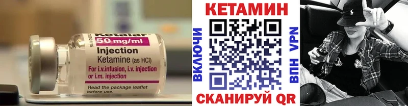 Кетамин VHQ  Янаул 