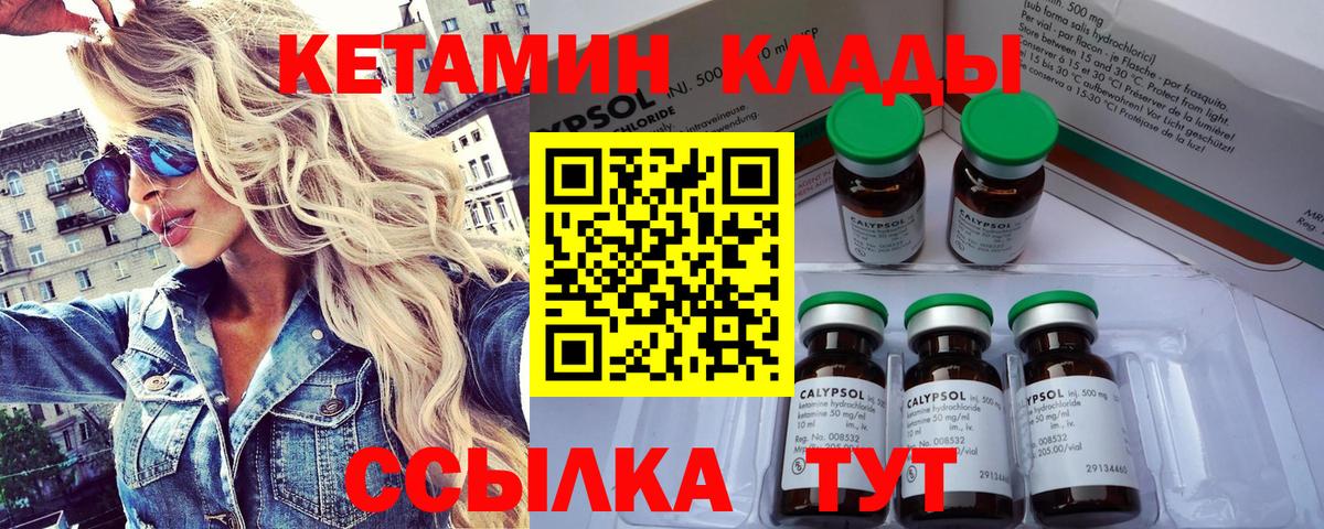КЕТАМИН VHQ  КЕТАМИН VHQ  Вход с VPN  Янаул 