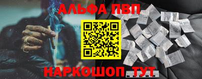 ALPHA-PVP Изобильный