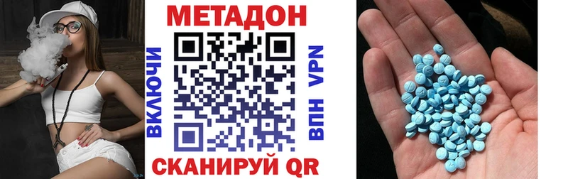 МЕТАДОН кристалл Янаул