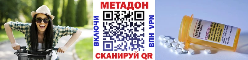 Метадон кристалл  Янаул 