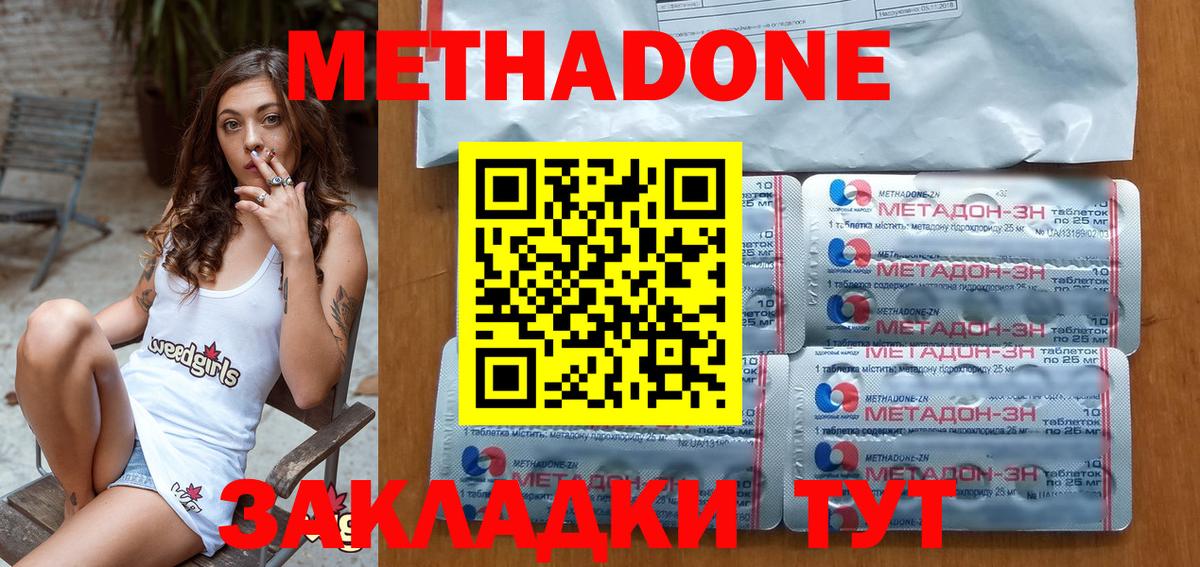 Янаул  Метадон VHQ  Вход с VPN  hydra рабочий сайт  МЕТАДОН methadone 